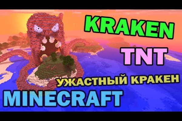 Kraken зеркало рабочее официальный сайт