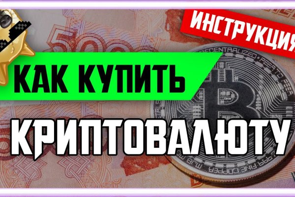 Тор браузер вход кракен