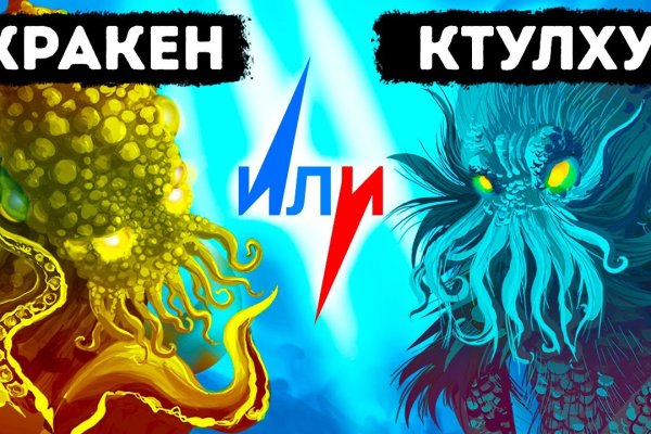 Кракен тор ссылка сайт kraken6.at kraken7.at kraken8.at