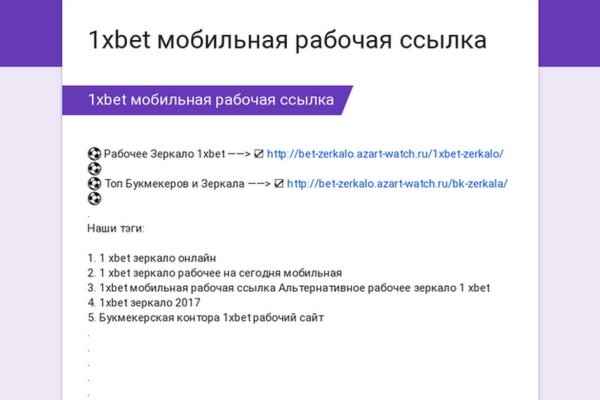 Блэкспрут сайт в обход